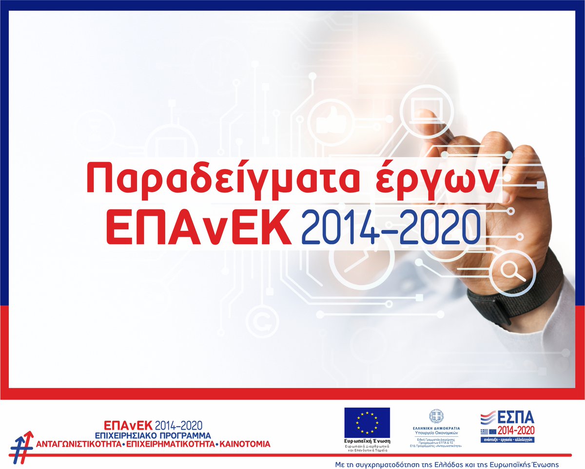Award-EPAnEK2014-2020-for-digiorch