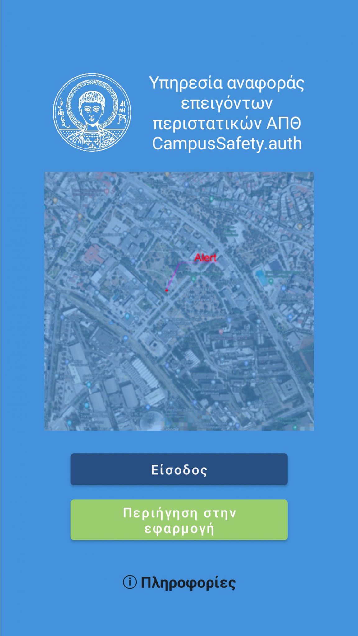 Product CampusSafetyMobile1
